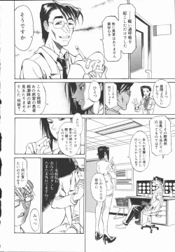 Page 122 of Criminal Dragnet