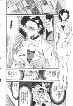 Page 12 of Criminal Dragnet