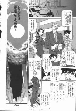 Page 176 of Criminal Dragnet