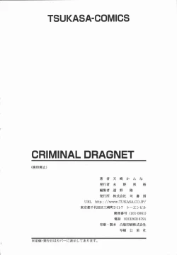 Page 178 of Criminal Dragnet