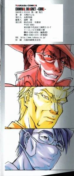 Page 4 of Criminal Dragnet