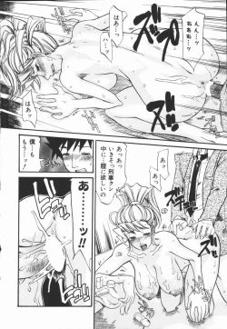 Page 64 of Criminal Dragnet