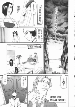 Page 71 of Criminal Dragnet