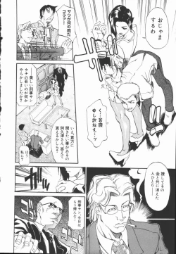 Page 72 of Criminal Dragnet