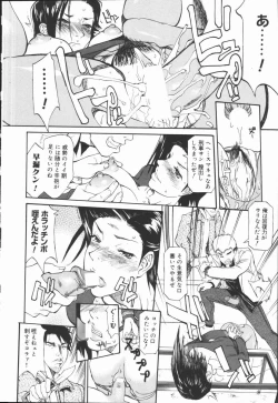 Page 78 of Criminal Dragnet