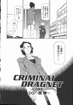 Page 84 of Criminal Dragnet