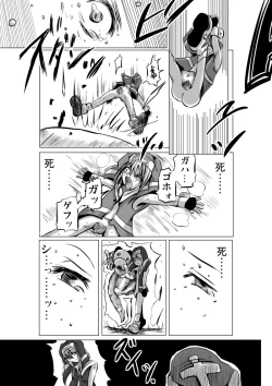 Page 17 of Warui Bridget 2