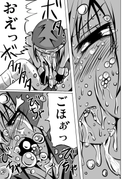 Page 47 of Warui Bridget 2