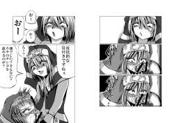 Page 89 of Warui Bridget 2