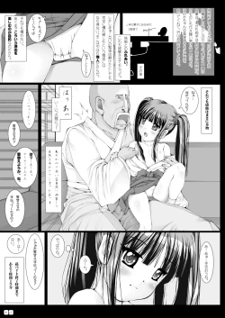 Page 10 of 孫バイト・壱