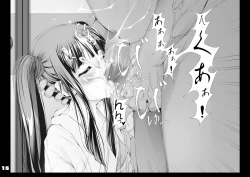 Page 16 of 孫バイト・壱