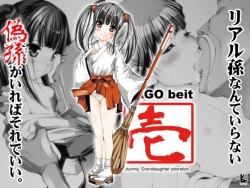 Page 1 of 孫バイト・壱