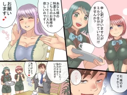 Page 41 of Joushiki Henkan~Soushuuhen Zen 164 Page