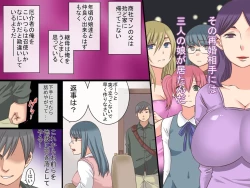 Page 58 of Joushiki Henkan~Soushuuhen Zen 164 Page