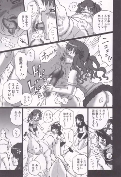 Page 18 of TAIL-MAN RAILGUN 4GIRLS BOOK