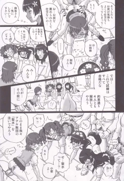 Page 28 of TAIL-MAN RAILGUN 4GIRLS BOOK