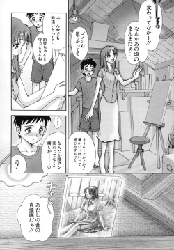 Page 119 of Nana Ero