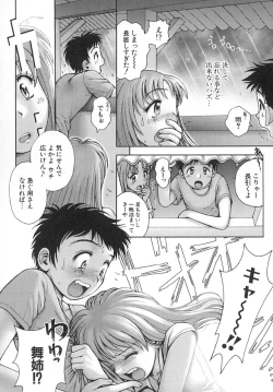 Page 121 of Nana Ero