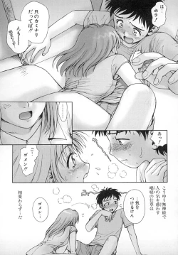 Page 122 of Nana Ero