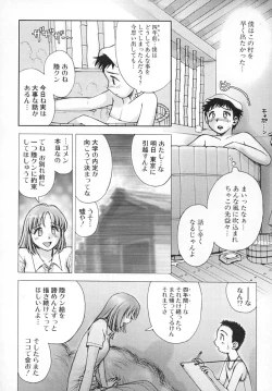 Page 125 of Nana Ero