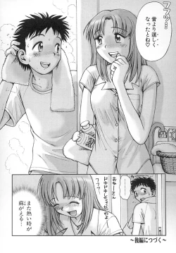 Page 131 of Nana Ero