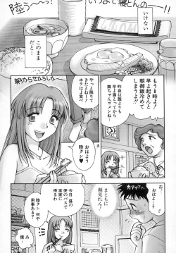 Page 137 of Nana Ero