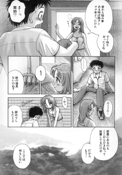 Page 139 of Nana Ero