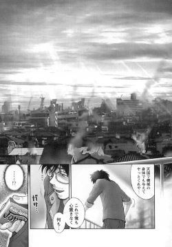 Page 174 of Nana Ero