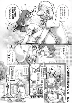Page 77 of Nana Ero