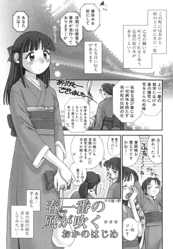 Page 78 of Nana Ero