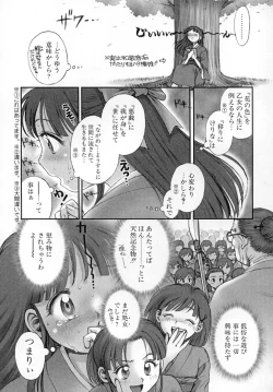 Page 82 of Nana Ero