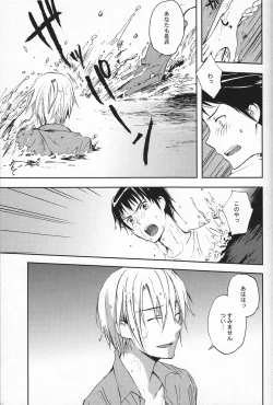 Page 24 of Wondering up and down