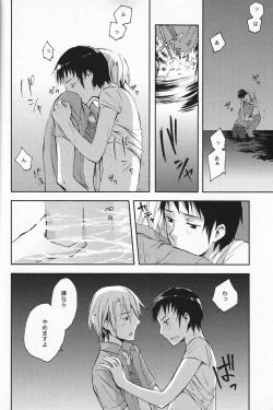 Page 29 of Wondering up and down