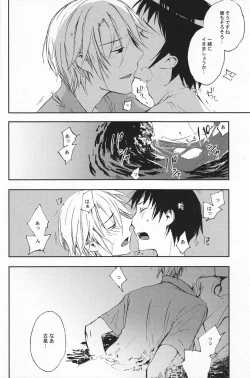 Page 31 of Wondering up and down