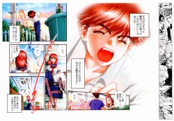 Page 12 of Tanzyou debut