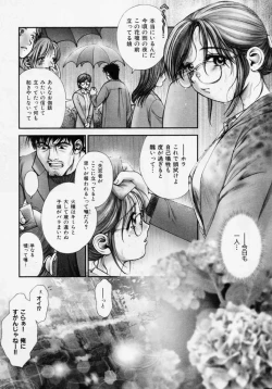 Page 137 of Tanzyou debut