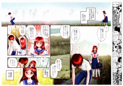 Page 13 of Tanzyou debut