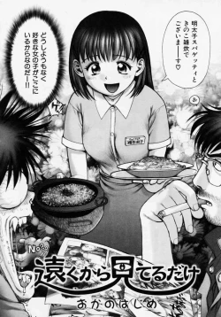 Page 154 of Tanzyou debut