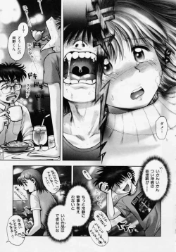 Page 161 of Tanzyou debut