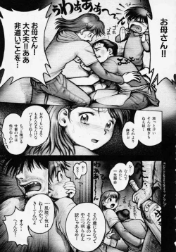 Page 165 of Tanzyou debut