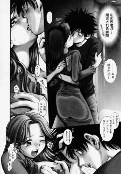 Page 176 of Tanzyou debut