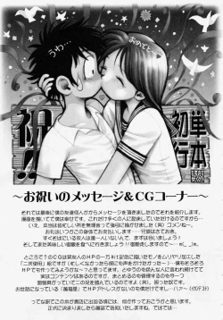 Page 189 of Tanzyou debut