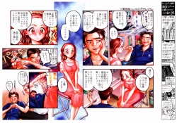 Page 40 of Tanzyou debut