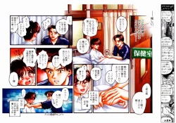 Page 46 of Tanzyou debut