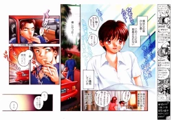 Page 48 of Tanzyou debut