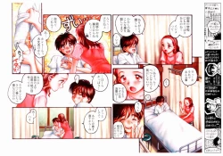 Page 49 of Tanzyou debut