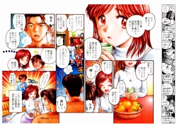 Page 71 of Tanzyou debut