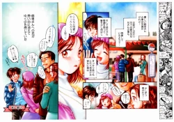 Page 72 of Tanzyou debut