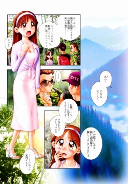 Page 81 of Tanzyou debut