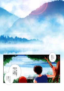 Page 86 of Tanzyou debut